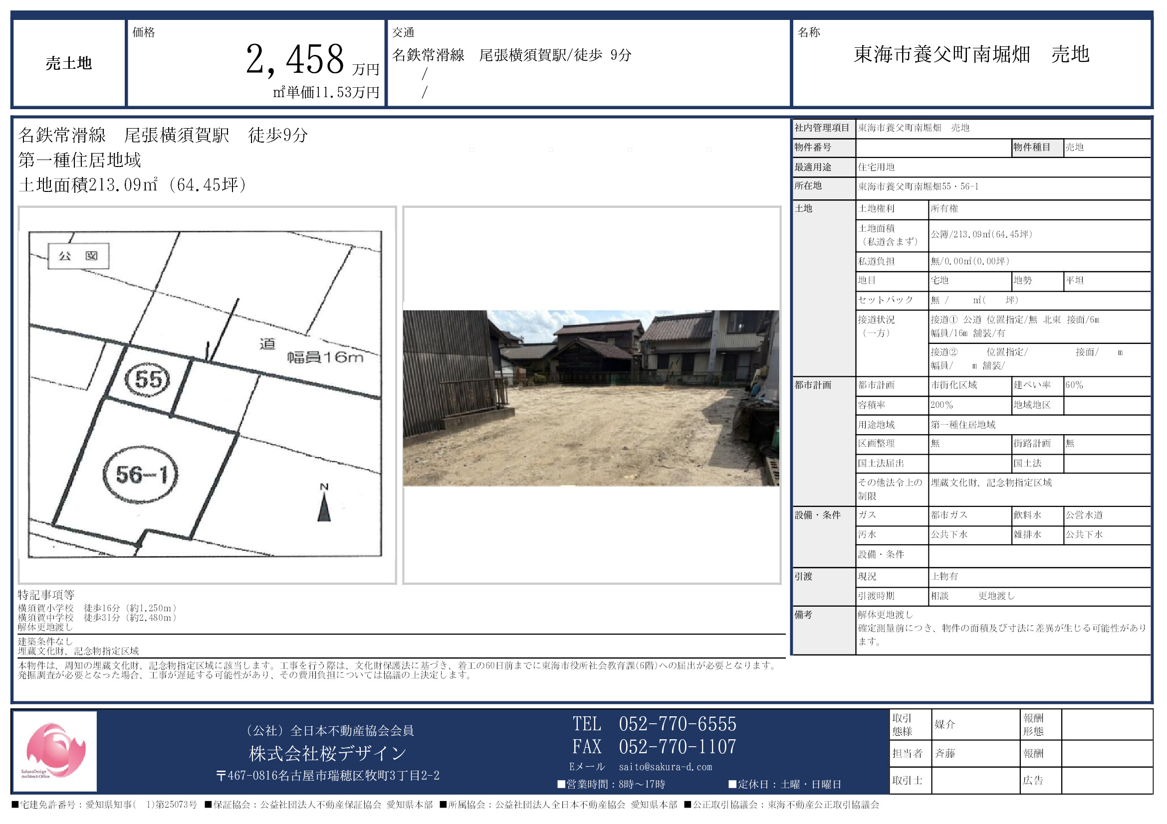  アイキャッチ画像