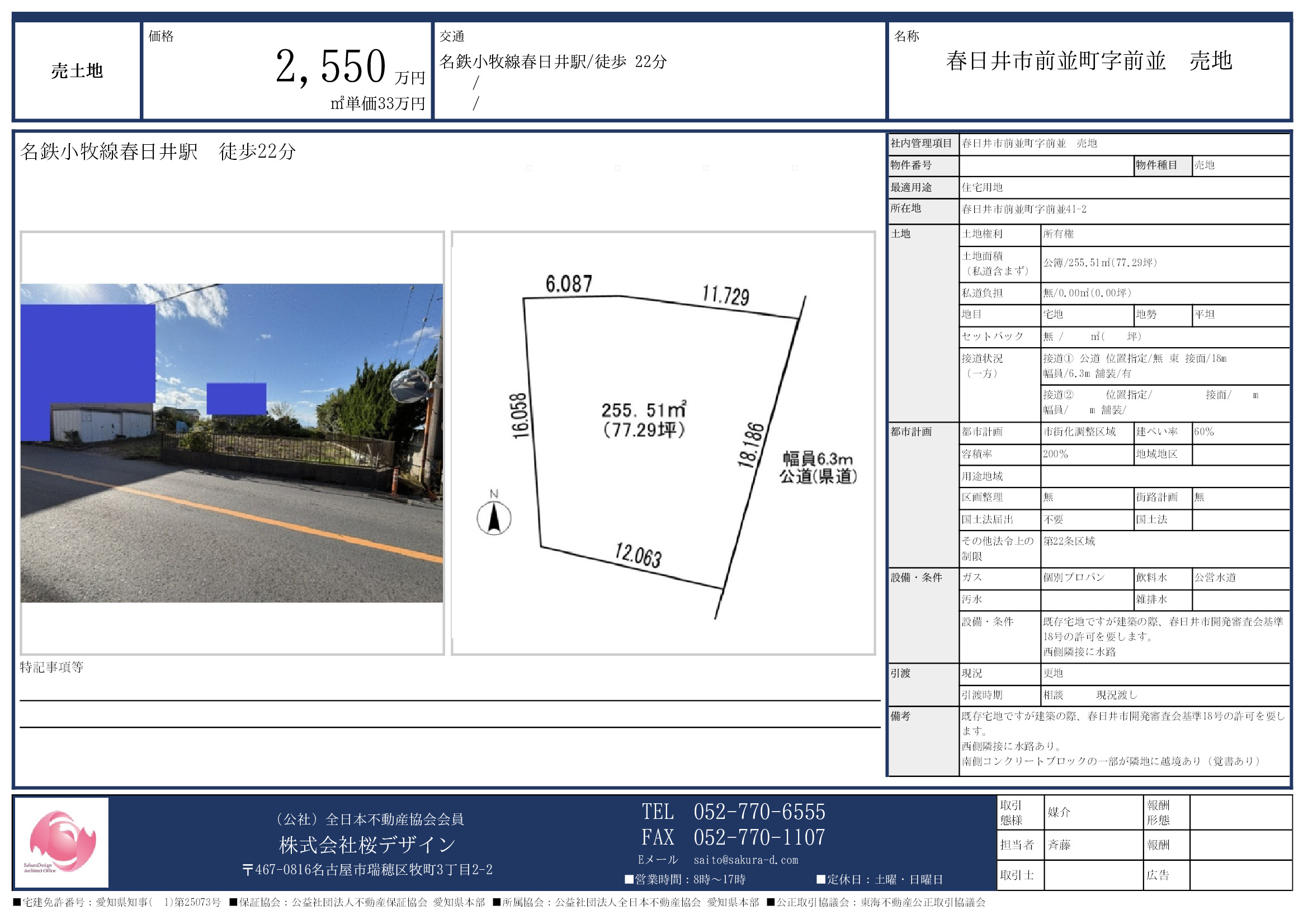  アイキャッチ画像