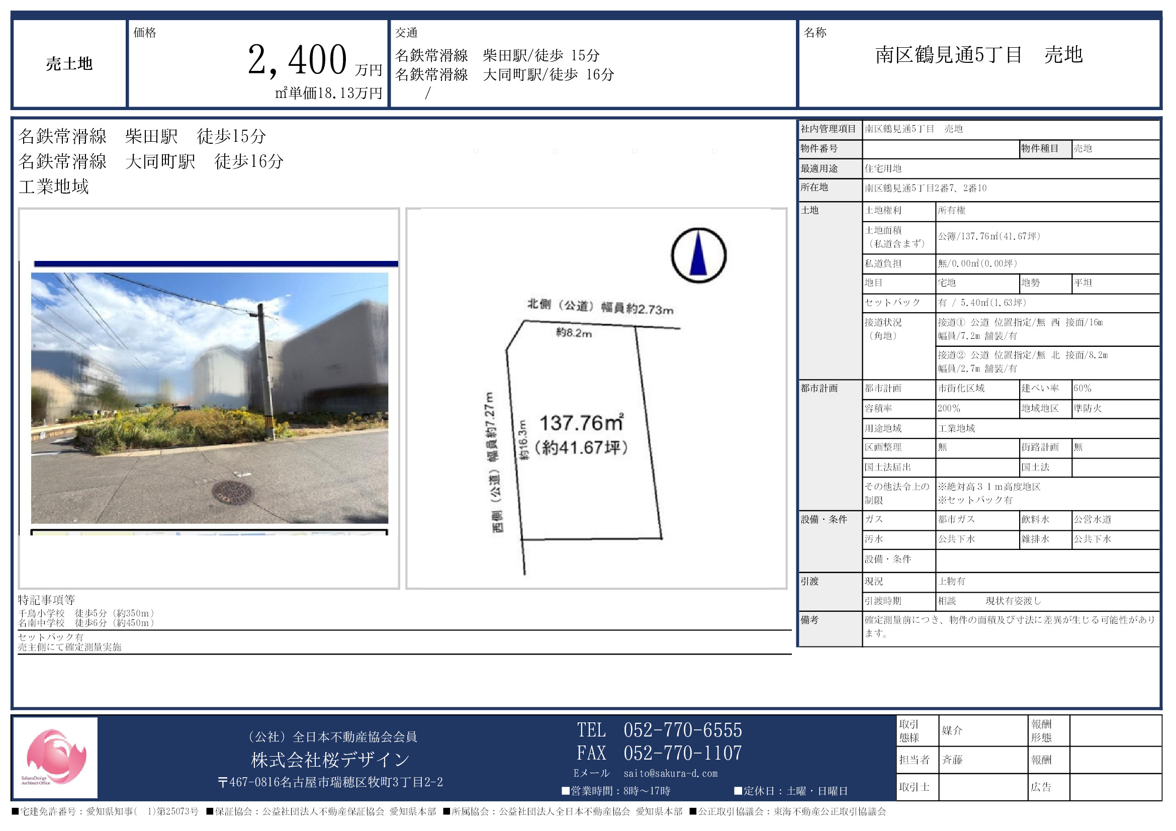  アイキャッチ画像