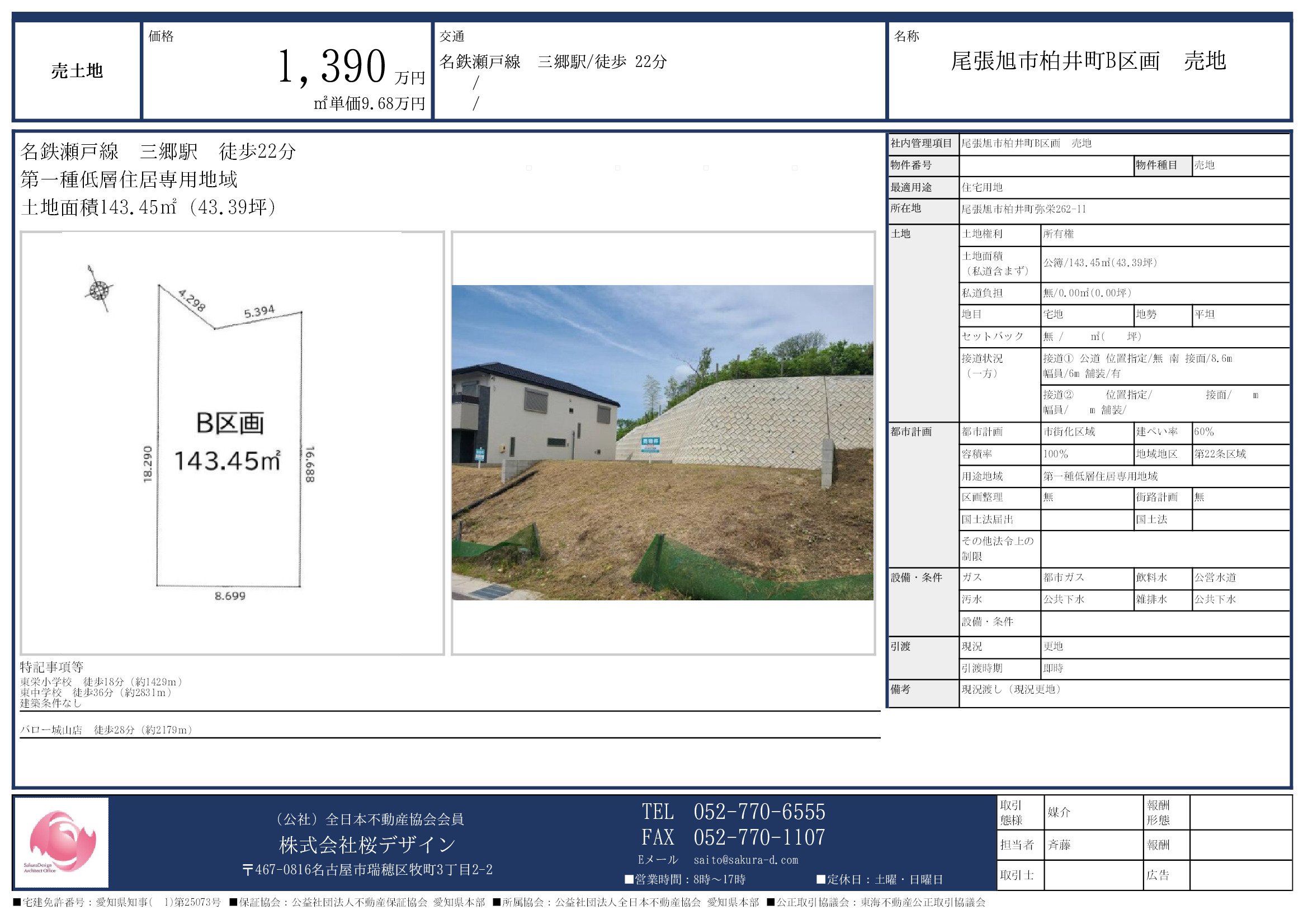  アイキャッチ画像