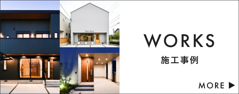 WORKS 施工事例