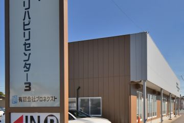 看板（昼）