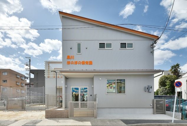 名古屋市北区の黒川ほのぼの保育園です。 アイキャッチ画像